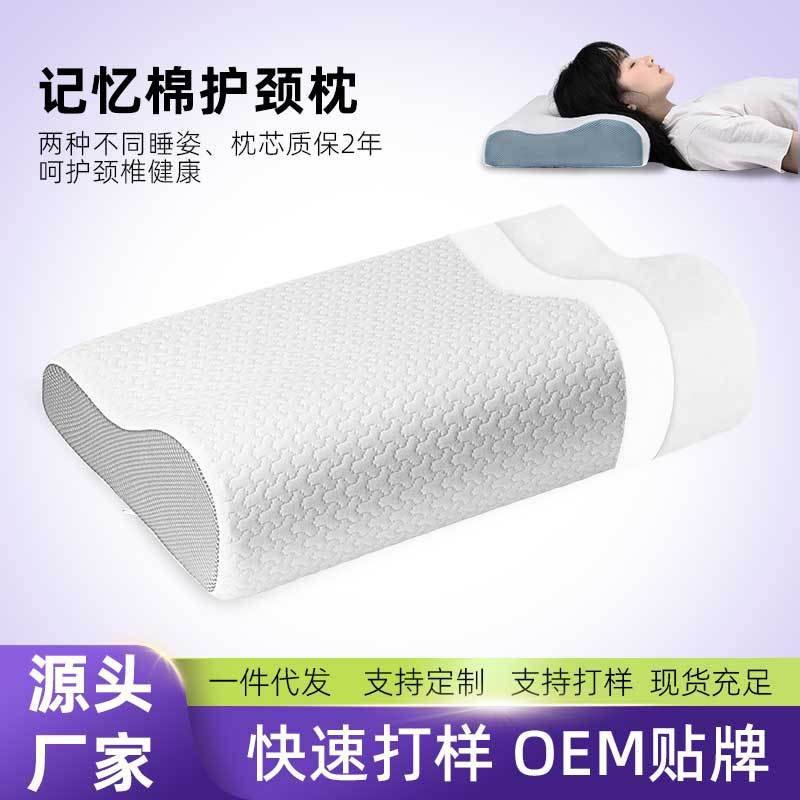 新品 侧睡枕记忆棉枕头记忆枕护颈椎颈椎枕睡眠专用慢回弹颈枕头,床上用品,功能枕/保健枕/养生枕,淘宝优惠券,粉丝福利购,淘宝优惠卷