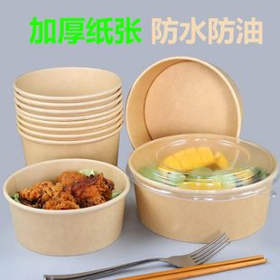 牛皮纸碗打包盒纸质盒轻食沙拉便当盒一次性带盖圆形整箱汤碗餐盒
