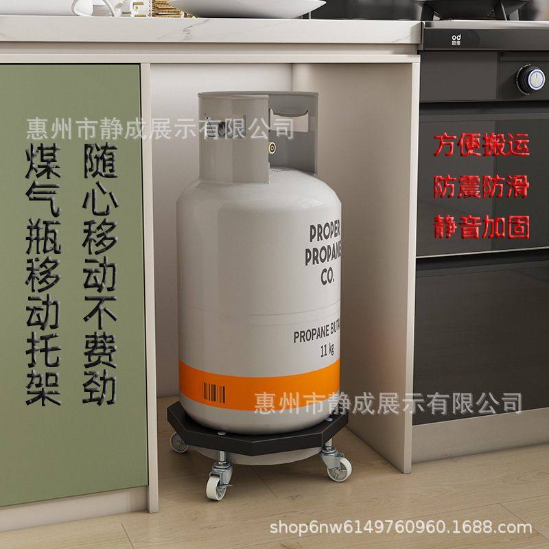 可移动煤气罐置物架煤气瓶移动托架底座万向轮厨房托盘支架放置架,厨房/烹饪用具,抹布架/厨房清洁收纳架,淘宝优惠券,粉丝福利购,淘宝优惠卷