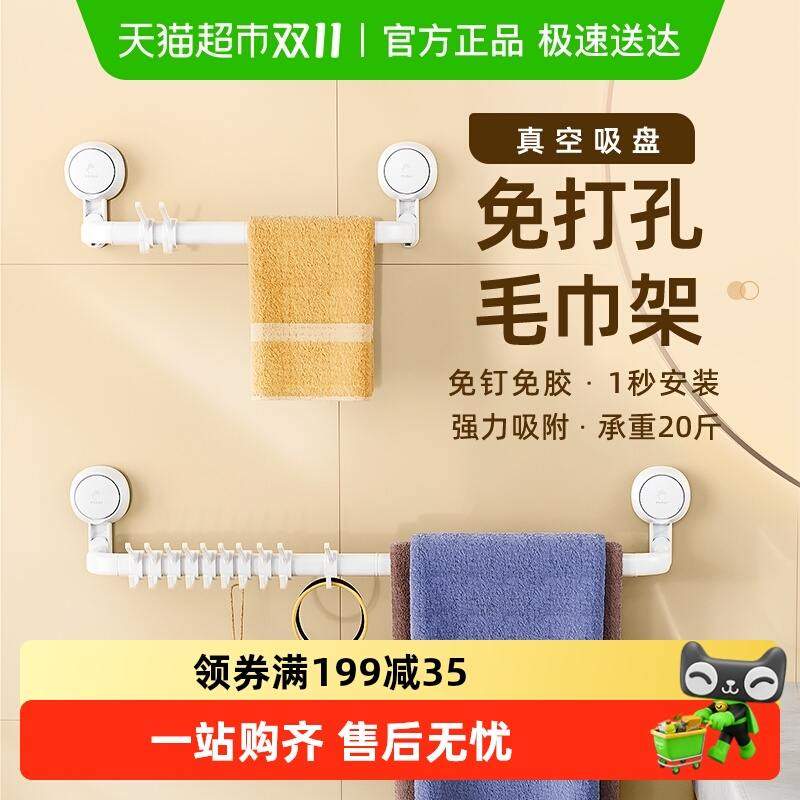 太力免打孔吸盘毛巾架卫生间厕所单杆浴巾架子浴室置物架一体挂钩