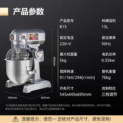 恒联B10/B15/B20-G/B25/B30/B40B50多功能搅拌机打蛋机商用和面机