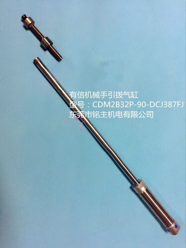 机械手气缸 有信机械手引拨气缸CDM2B32P-90-DCJ387FJ