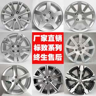 标致301轮毂 标致206 207 408 4008 308 3008 307铝轮毂钢圈