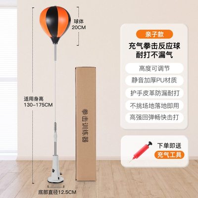 高度可调拳击球家用拳击拳击反应立式解压训练器速度训练闪躲球
