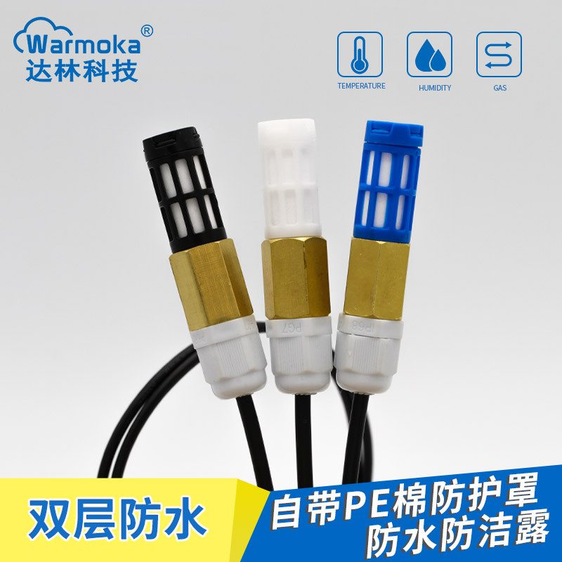 新款直销数字输出SHT30 20防水温湿度传感器 SHTC3 40防尘户外温