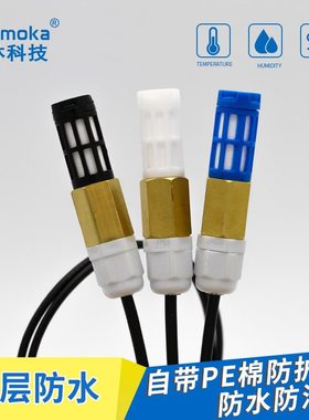 新款直销数字输出SHT30 20防水温湿度传感器 SHTC3 40防尘户外温