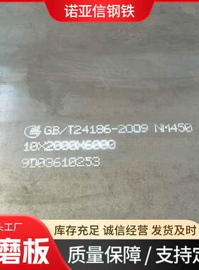 NM500耐磨板矿山机械耐磨衬板底火电厂水泥厂用双金属复合板