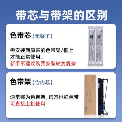 原装得实色带架80d-3针式打印机色带架色带芯墨盒ar730k ar550 ar