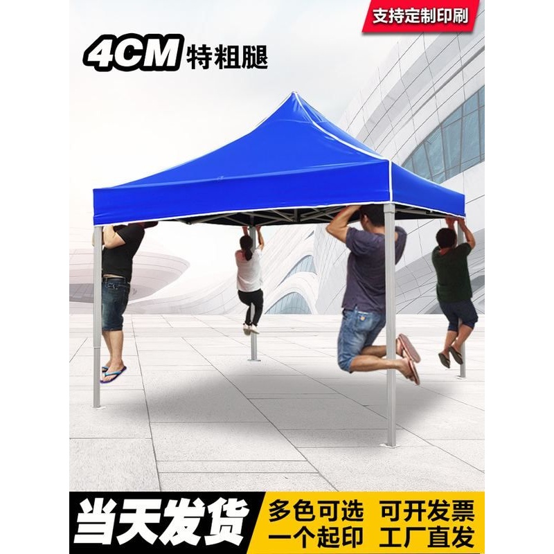 户外四脚伞帐篷摆摊用广告遮阳棚雨棚伸缩式折叠篷四角大伞加粗