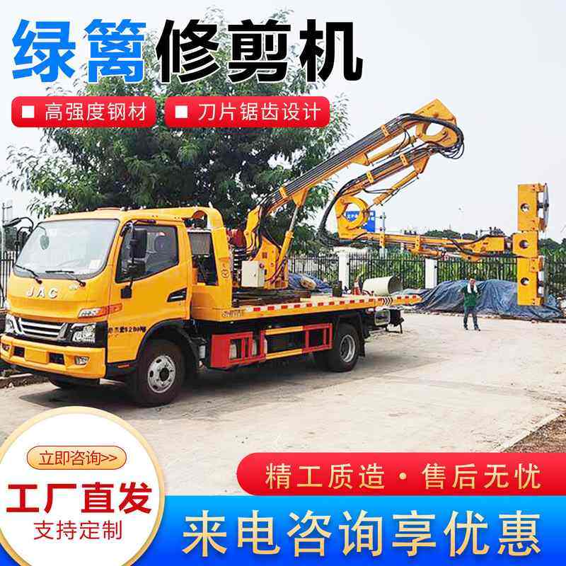 车载式绿篱修剪机高速公路园林割草机臂吊臂式边坡伸缩养护旋转,农机/农具/农膜,割灌机/割草机/油锯,淘宝优惠券,粉丝福利购,淘宝优惠卷