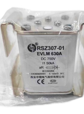 西安中熔电气RSZ307-01-EVLM- 630A/500A400A DC750V 50KA 熔断器