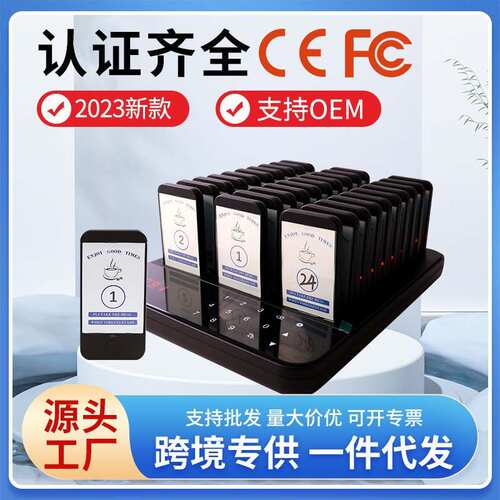新款无线取餐器一拖三十奶茶店震动取餐器排队叫号器取餐叫号器