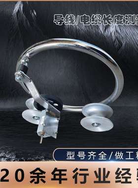 电缆长度测量仪CC2000手动三轮导线直销三轮电力厂家施工工厂测距