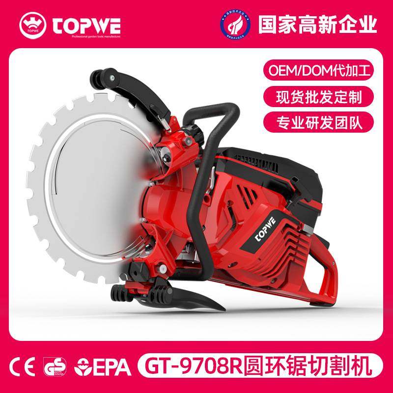 TOPWE圆环锯切割机消防救援破拆汽油切割机混凝土路面切割机批发,五金/工具,切割机,淘宝优惠券,粉丝福利购,淘宝优惠卷