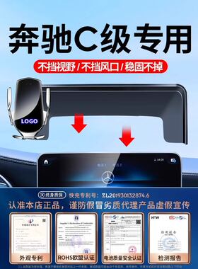奔驰Glc/C-ClassC200L/C260La-ClassGla/Glb/Eqb车载无线座手机充