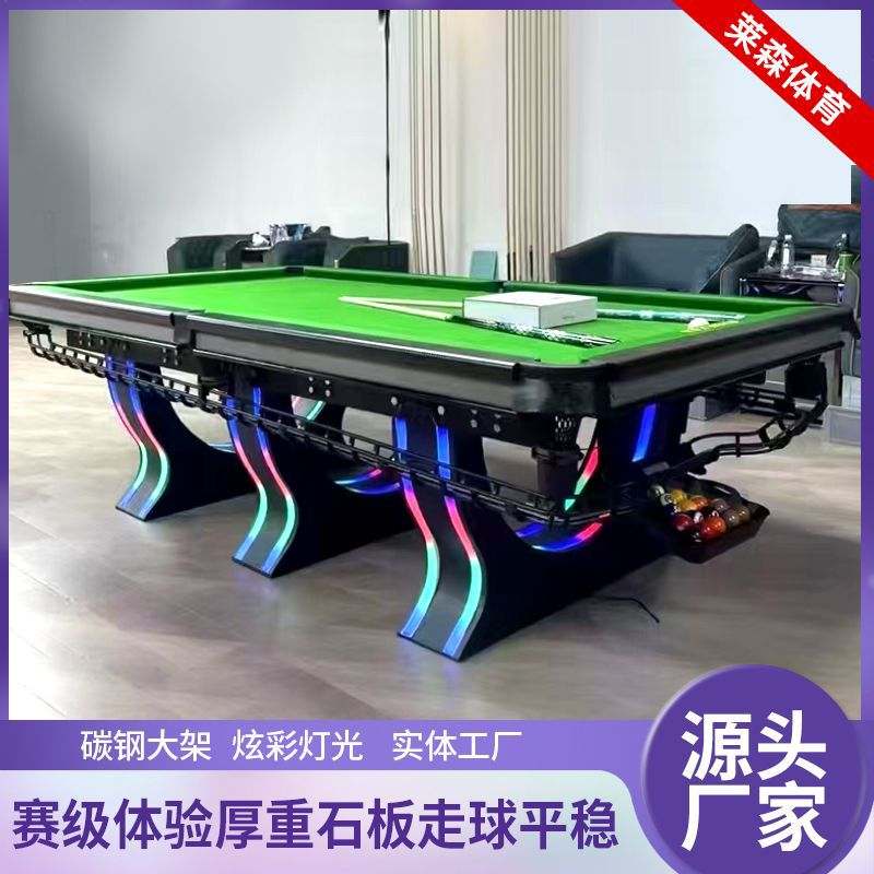 台球桌标准款家用商用别墅钢结构架体新品台球桌星际炫彩台球桌