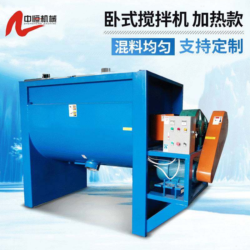 塑料卧式搅拌机果框料加热烘干拌料机不锈钢小型粉末颗粒混合机厂,五金/工具,拌料机,淘宝优惠券,粉丝福利购,淘宝优惠卷