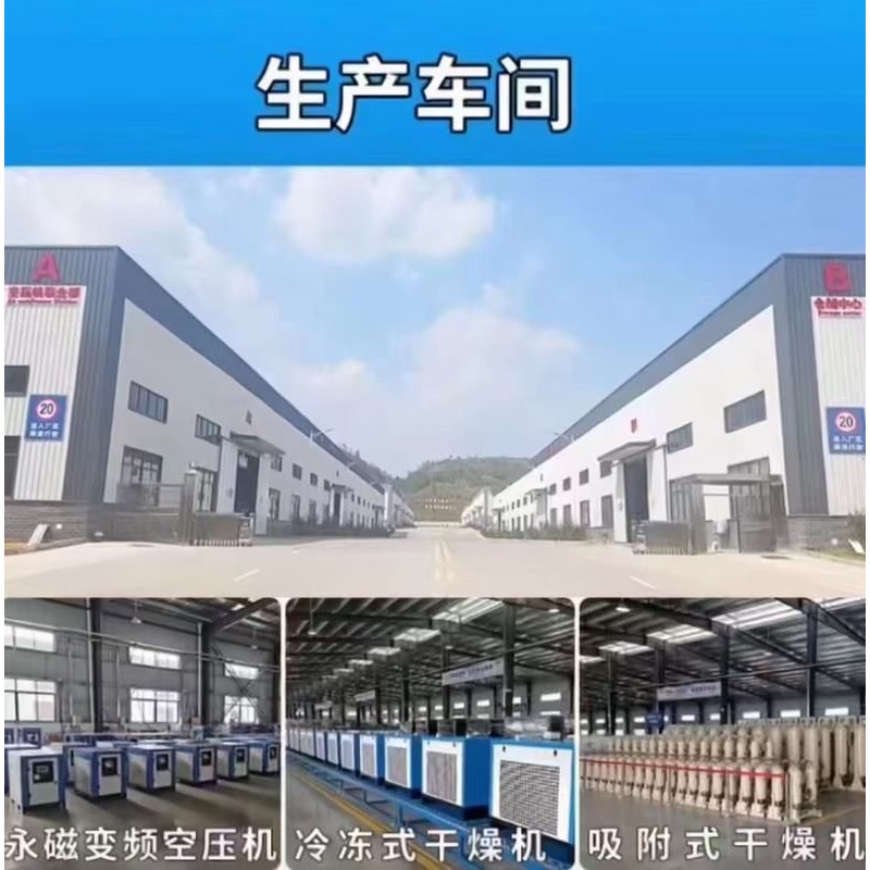 ?年中特惠?工厂节能高压可选配置永磁变频螺杆式空压机