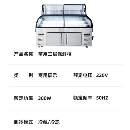 商用三温点菜柜 三温三室麻辣烫蔬菜展示柜 大容量烧烤串串子母柜