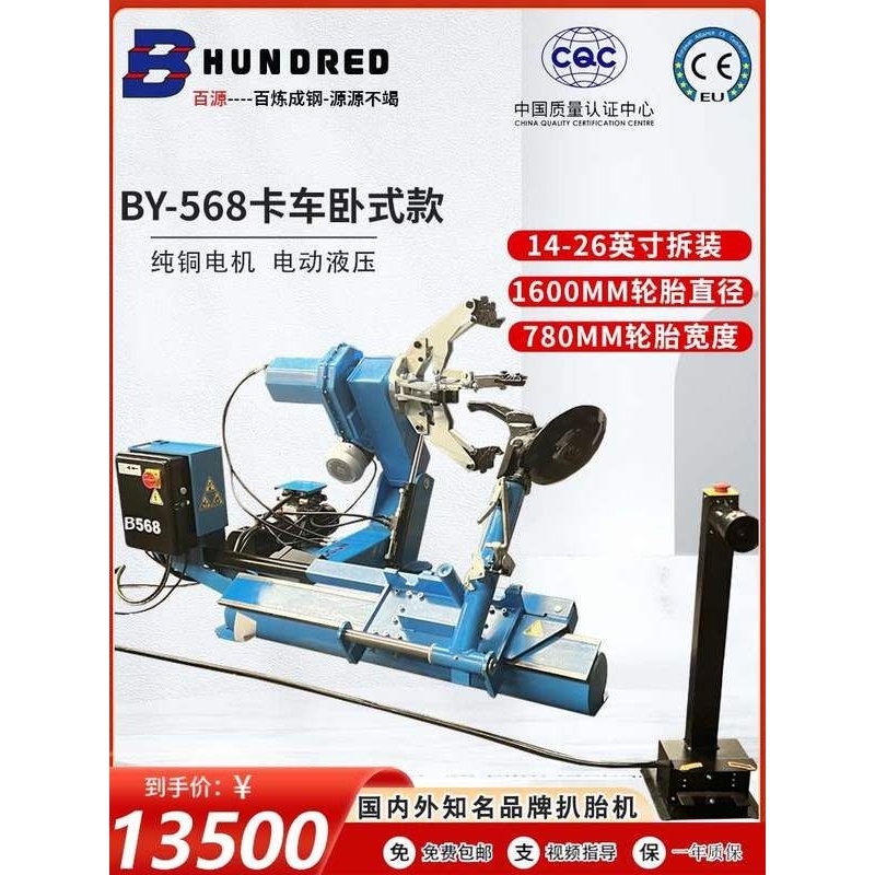 营海达1300半自动款式大小车通用型轮胎平衡机货车客车轮胎平衡仪