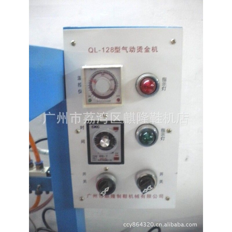 麒隆QL-128-1JT气动烫金机/制鞋机械/皮革机械/制鞋设备/鞋机