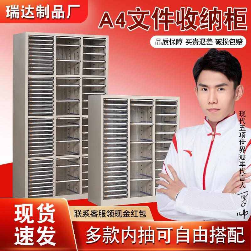 新疆包邮文件柜办公抽屉式a4纸样品铁皮柜收纳凭证带资料锁合同票,商业/办公家具,文件柜,淘宝优惠券,粉丝福利购,淘宝优惠卷