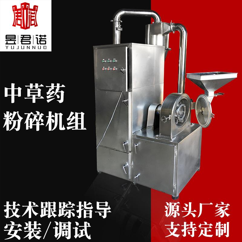 厂家供应不锈钢无尘式粉碎机组,WF-40型粉碎机