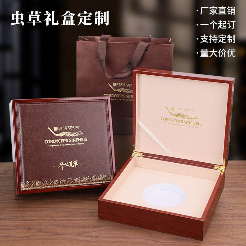 高档冬虫夏草木盒企业定制保健品木质虫草干药材包装盒空那曲礼盒,包装,木盒包装,淘宝优惠券,粉丝福利购,淘宝优惠卷