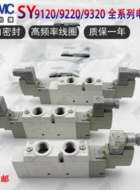 SMC型电磁阀SY9120/9220/9320-5DZD-03/-5D/-5DZ/-4DD/DE-C10-C12