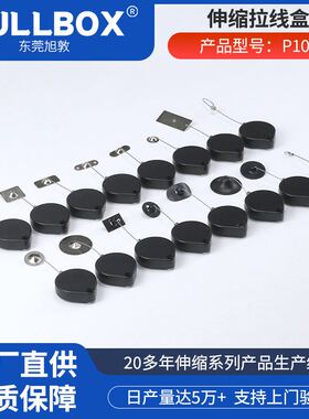 新品 自动伸缩拉线盒展示用品防盗拉绳钢丝绳卷线器VR眼镜线缆吊