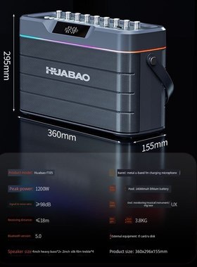 华宝F105高音质大功率重低音手提歌声K卡广场家用舞户外直播