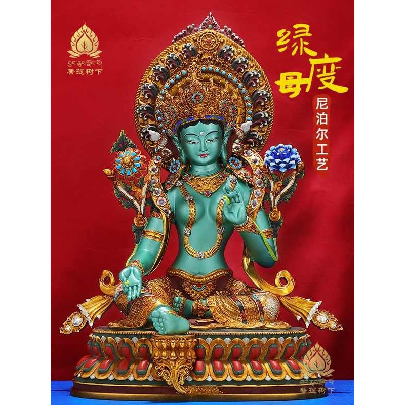 藏式绿度母佛像彩绘铜佛像尼泊尔工艺铜佛像手工錾刻背光7寸10寸