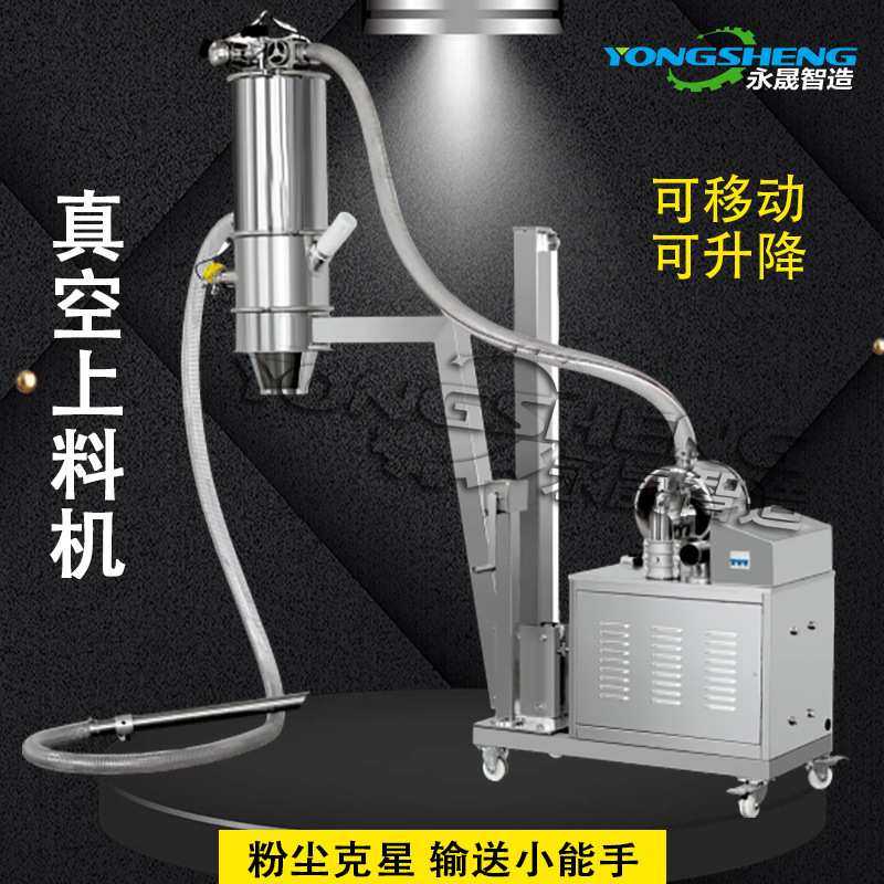 碳化硅负压输送机 源头厂家真空粉末上料机 自动控制上下料时间,搬运/仓储/物流设备,加料机,淘宝优惠券,粉丝福利购,淘宝优惠卷