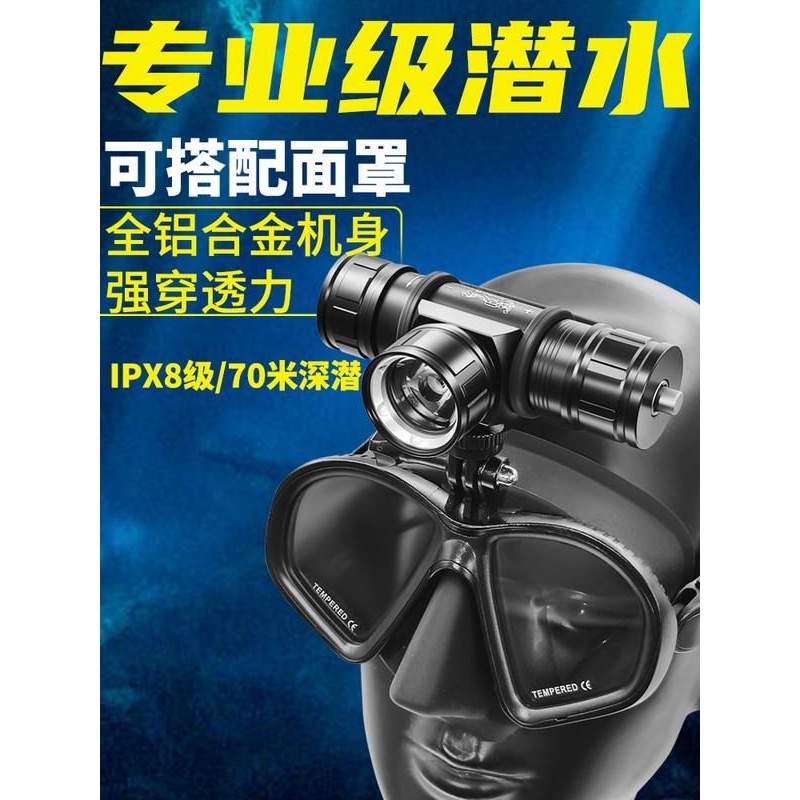 猎途969专业潜水头灯大功率户外超亮水陆两用夜潜赶海水下照明灯