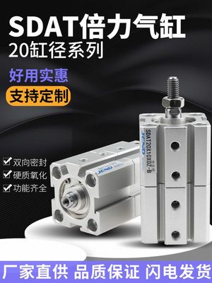 大推力气动薄型SDAT倍力气15/25/30/35/40/45/50-0-S-B缸*20-5/10