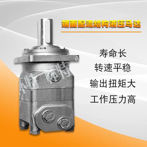 BMV/BMVE系列镇江大力旋挖机自动搅拌车泵车摆线马达液压马达