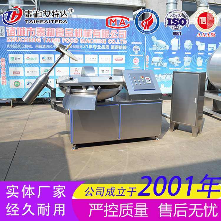 商用变频斩拌机 肉类斩拌机 蔬菜馅料斩拌机 食品斩拌机,清洗/食品/商业设备,斩拌机,淘宝优惠券,粉丝福利购,淘宝优惠卷