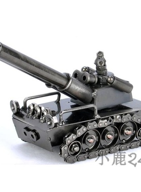 手工艺品铁艺坦克模型装甲车家居摆件创意金属装饰品双筒大炮包邮