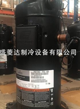 ZB48KQ-TFD-558适用于6匹谷轮制冷压缩机 ZB48KQE-TFD-558