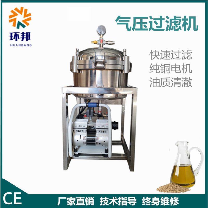 小型菜籽芝麻大电机快速食用油坊不锈钢花生百叶大豆负压滤油机,清洗/食品/商业设备,压榨机/榨汁设备,淘宝优惠券,粉丝福利购,淘宝优惠卷
