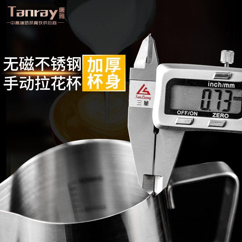 加厚不锈钢尖嘴拉花杯泡咖啡带刻度打拉杯壶花咖啡杯奶缸奶,餐饮具,拉花缸/拉花杯/打奶缸,淘宝优惠券,粉丝福利购,淘宝优惠卷