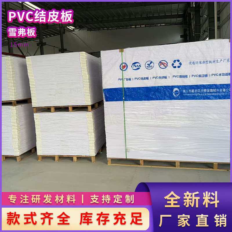15mm结皮板PVC发泡板橱柜卫浴板隔断板雪弗板防水阻燃,橡塑材料及制品,PVC板,淘宝优惠券,粉丝福利购,淘宝优惠卷