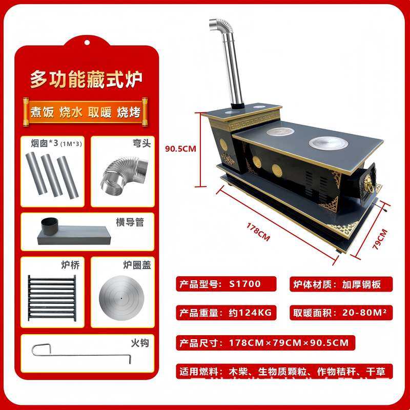 焱森厂家直供1.8米双层藏式炉家用取暖炉农村别墅民宿装饰燃木炉,住宅家具,庭院烤火炉,淘宝优惠券,粉丝福利购,淘宝优惠卷