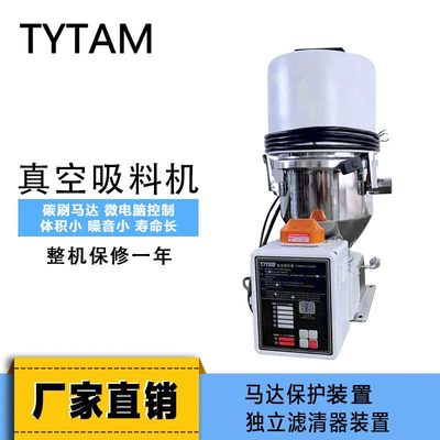苏州泰易特工厂直接式SAL-330真空颗粒填料机吸粉机自动化控制