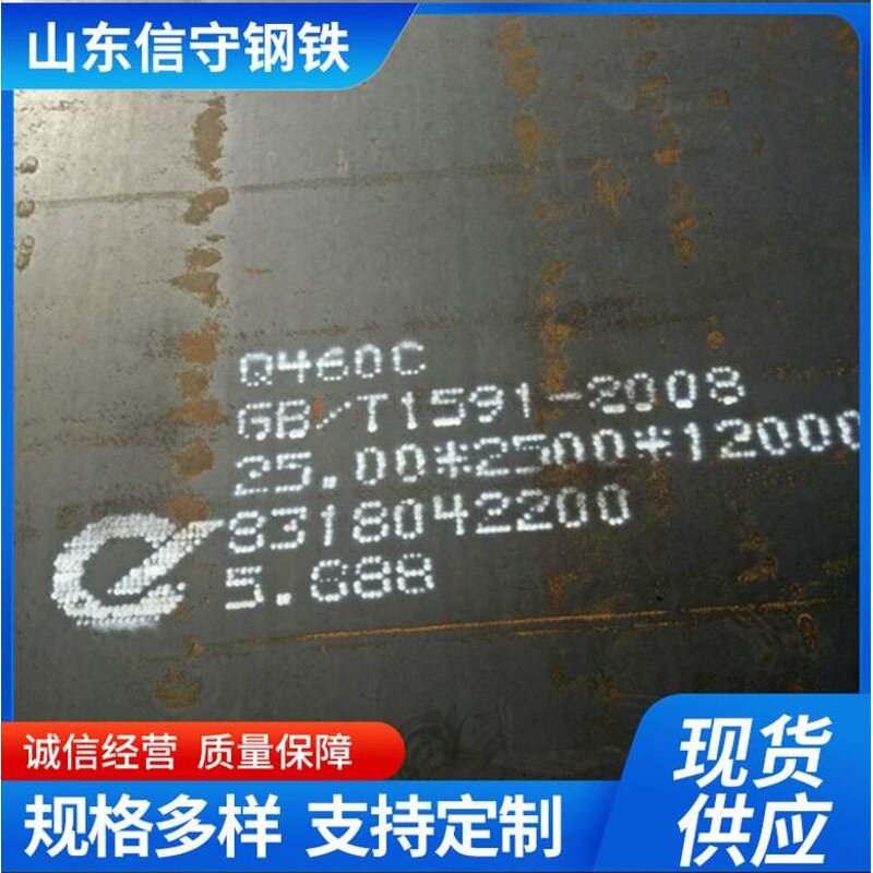 现货Q690D工程机械用高强板中厚板 Q550C高强度钢板焊接切割