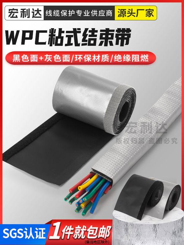 『经典回归』WPC粘工业布阻燃带式灰线包耐磨结束PVC管护套黑双色,办公设备/耗材/相关服务,结束带,淘宝优惠券,粉丝福利购,淘宝优惠卷