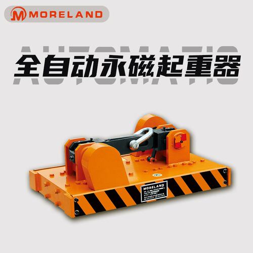 无需用电全自动1吨2吨磁力吊具3吨5吨工业钢铁吸盘永磁起重器