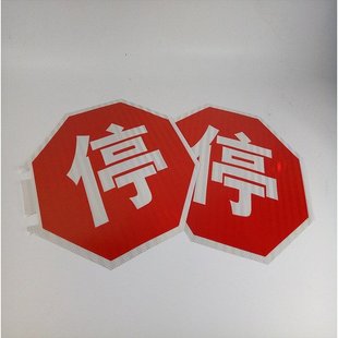 现货速发红色停字牌行驶标识校车八角安全安全指示牌警示stop标牌