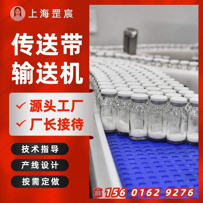 网带输送机食品传送带医药包装线面包传送机食品厂输送带高温定做,标准件/零部件/工业耗材,输送带/传送带,淘宝优惠券,粉丝福利购,淘宝优惠卷