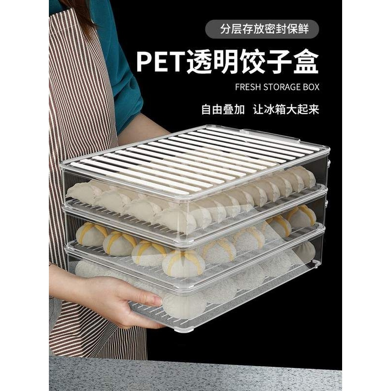 EQ4F包饺子盘放置收纳盒水饺专用塑料家用冰箱馄饨盘子多层托盘长